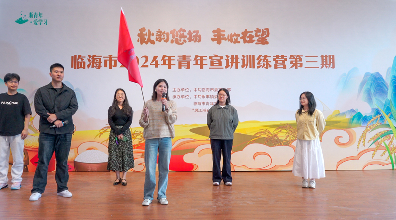 宣講活動現(xiàn)場。臨海市委宣傳部供圖