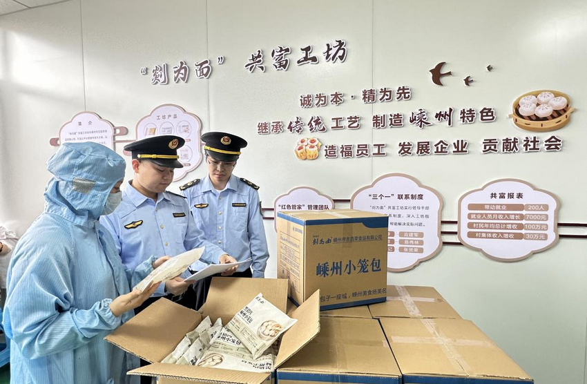 “剡食遠(yuǎn)航”專班干部走訪企業(yè)。嵊州市市場(chǎng)監(jiān)督管理局供圖