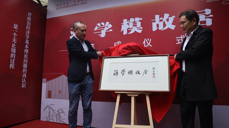 蔣學(xué)模故居正式掛牌對(duì)外開放。觀海衛(wèi)鎮(zhèn)供圖