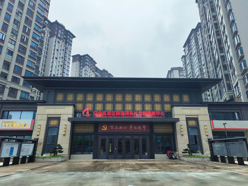 灣頭片黨群服務(wù)中心。甬江街道供圖