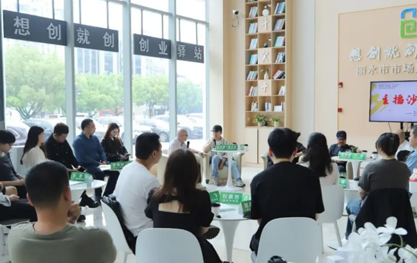 麗水綠色直播助發(fā)展，山區(qū)共富展新顏