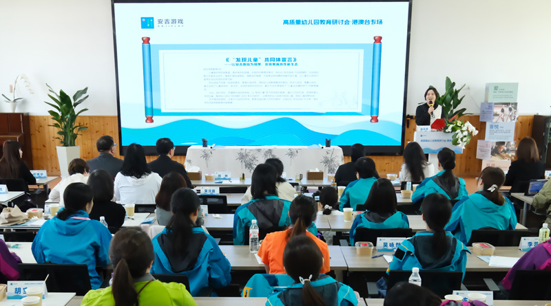 研討會(huì)現(xiàn)場(chǎng)。安吉縣委宣傳部供圖