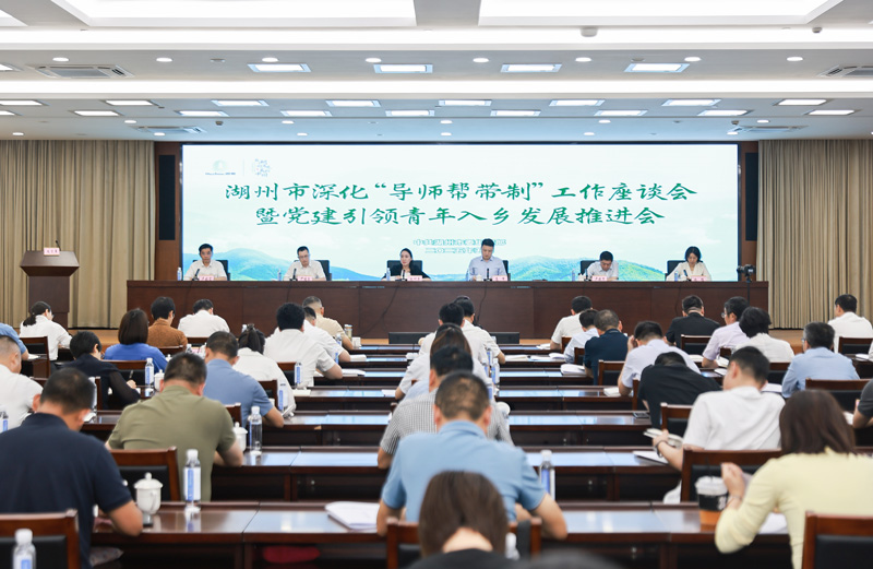 會議現(xiàn)場。安吉縣委宣傳部供圖